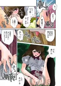 [Naisho (Mirai Shounen)] Jouyoku manin densha ★ Sensei... Okashite... (Full color version)