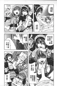 [Tachibana Naoki] Ryoujoku Kyoushitsu [Chinese]