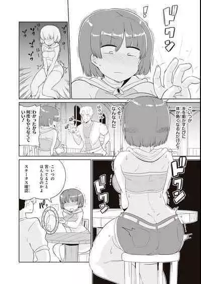 エロいほど最強! ダンジョンでセックス無双アンソロジーコミック