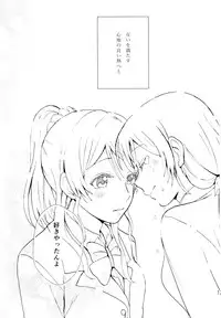 (C88) [Mushiyaki!! (Kanbayashi Makoto)] ENCORE! (Love Live!)