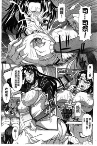 [Kagura Yutakamaru] Hateru made Naka de Shiboraretai [Chinese]