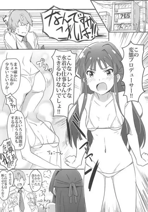 4-nin Sorezore Betsubetsu ni Suki na Milli Eromanga o Egakou ne! tte Onahashi Shite Dekita Hon