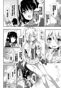 [emily] Milky Pocket [Chinese] [蒼源聯合] [Digital]