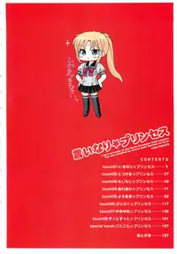 [Nakata Yumi] Iinari Princess [Chinese]