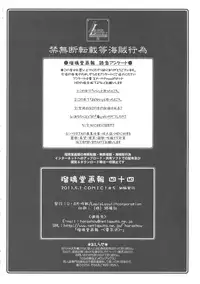 (COMIC1☆5) [UA Daisakusen (Harada Shoutarou)] Ruridou Gahou CODE 44 (Puella Magi Madoka Magica) [English]