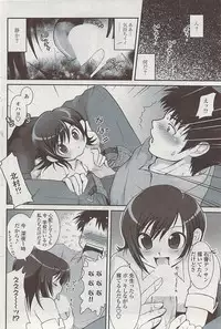 COMIC Penguin Club Sanzokuban 2007-07