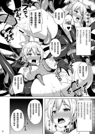 [Imitation Moon (Narumi Yuu)] Kanojo wa Mou 