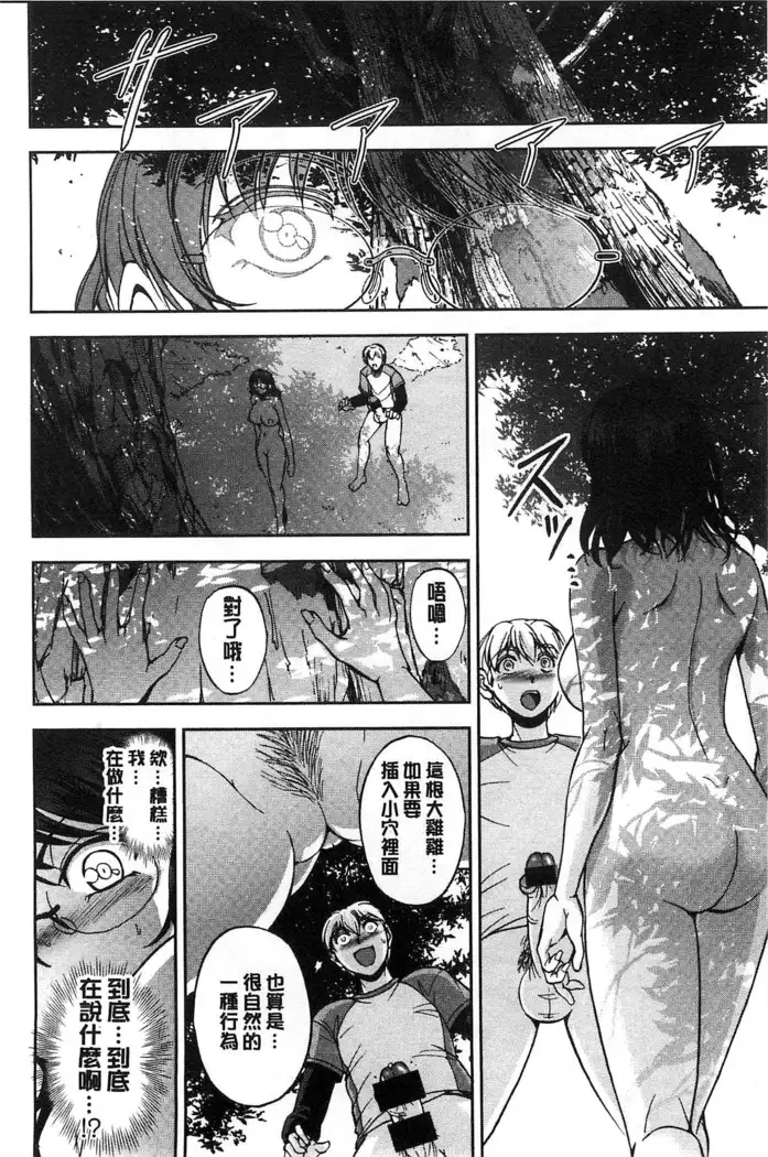 Seitaishi Sakura-sensei | 整性體師小櫻師傅