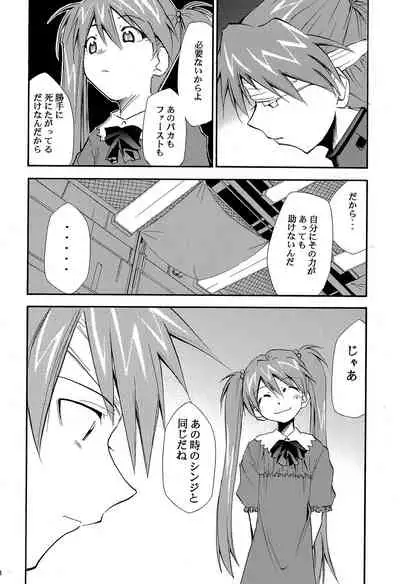 RE-TAKE 4