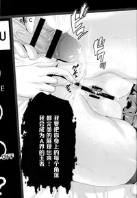 (C88) [Akiba Maou (Akiha@)] Akai Mancolle (Kantai Collection -KanColle-) [Chinese] [黑条汉化]