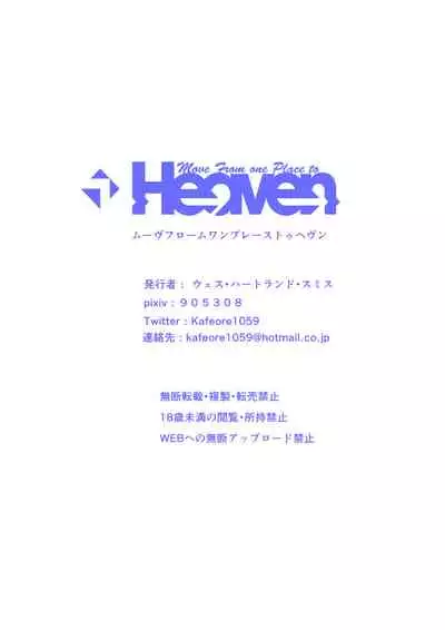 [Move From one Place to Heaven (Wes Heartland Smith)] Volleyball no Kanojo to Netorase Play no Ano Hi kara Aeru Kaisuu ga Hetteiru…