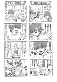 (C81) [BlackBox (Fukufukuan)] WARNING 2 (WORKING!!)