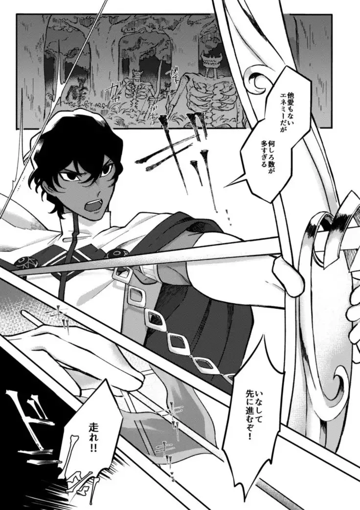 Kono Yoru ga Akeru nara