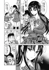 [Tamai Shikine] Shitoyaka Na Retsujyo [Digital]