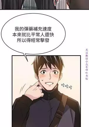 弱點 【中文】