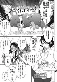 Hero's Secret ch [1 - 12]