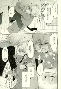 (C89) [Sound:0 (mirin)] SECRET LESSON (IDOLiSH 7)