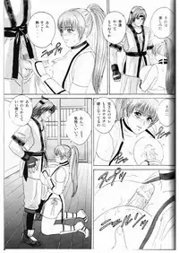 (C68) [D-LOVERS (Nishimaki Tohru)] DOA XXX VOL. 02 (Dead or Alive)