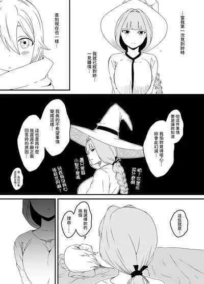 Kaifuku Mahou o Kimete Kozukuri Shimakutta Kekka Sekai o Sukueru Kurai Tsuyoku Natta Hanashi.