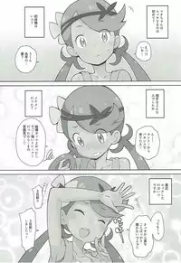 [COUNTER-CENSORSHIP (Ookami Uo)] Nangoku Enkou (Pokémon Sun and Moon) [2017-08-24]