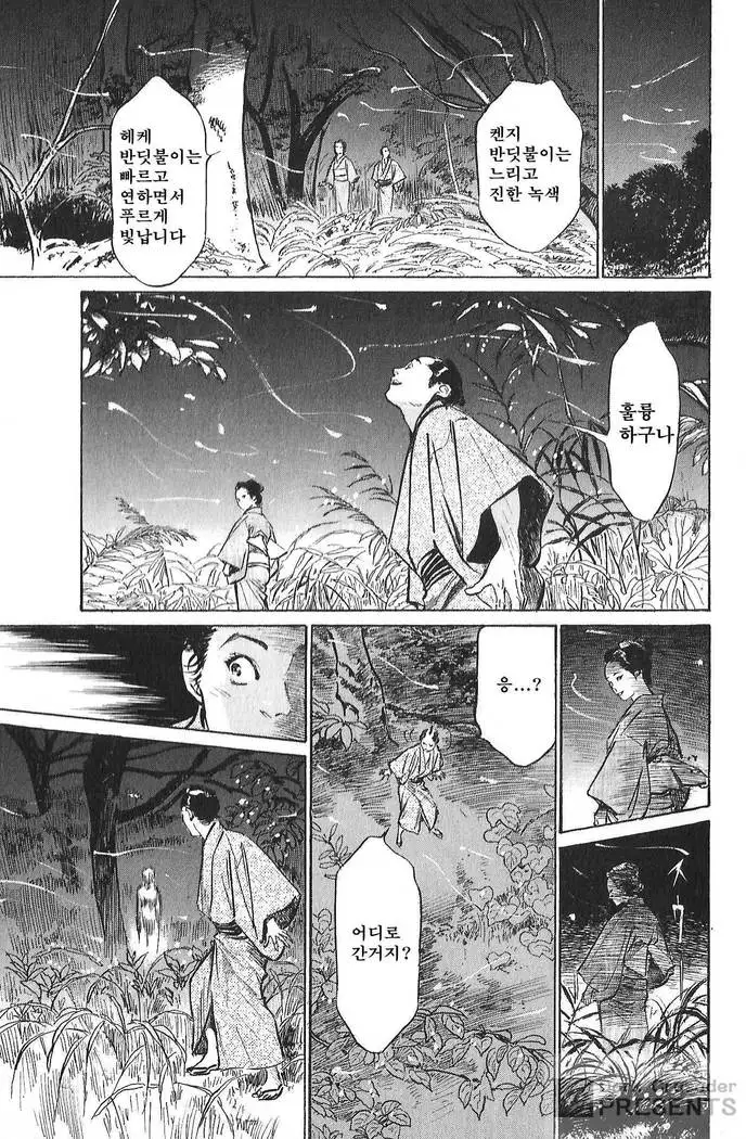 Ukiyo Tsuya Zoushi Vol.7