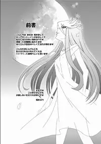 (SC49) [Baka to Hasami (Tsukai You)] Naisho no Tsuboeri Himitsu no Itsuki (Heart Catch Precure!)