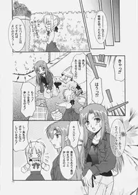 (C69) [C.A.T (Morisaki Kurumi)] Palette (Fate/stay night, Fate/hollow ataraxia)