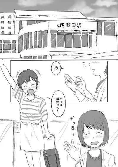 Everyday Is Nakamura-san Again