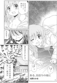 (C80) [Utanone Dou (Various)] Magical Party (Mahou Shoujo Lyrical Nanoha)