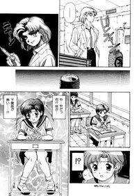 [Anthology] Last Children 2 (Neon Genesis Evangelion)