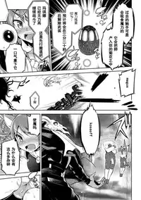 [Yanagihara Mitsuki] Mahou Shoujo Makina (2D Comic Magazine Energy Kyuushuu Sarete Haiboku Shite Shimau Heroine-tachi Vol. 2) [Chinese] [濛濛1汉化] [Digital]