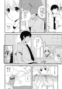 [Anthology] Shounen Shikou SS - Shounen Shikou 16