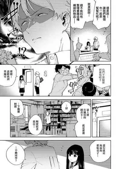 [Herio] YaMiTsuKi Pheromone | 性愛上癮費洛蒙中毒 [Chinese] [Decensored] [Digital]