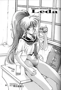 (C48) [Ganso Sonoda Ya (Various)] Chousen Ame Ver,7.0 (Various)