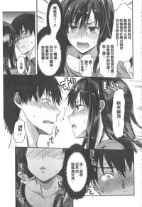 [Yuzuki N Dash] Ane Kyun! [Chinese]