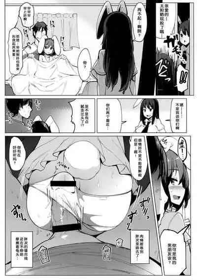 (Reitaisai 15) [Ippongui (Ippongui)] Uwaki Shite Tewi-chan to Sex Shita (4-kaime) (Touhou Project)[Chinese]