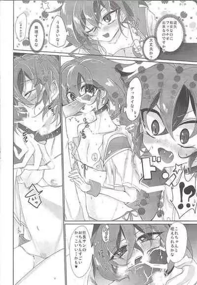 Yumemiru Yoru ni Ai Mashou