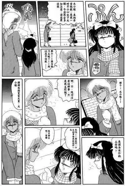 Moon Revenge (Miyuma Subaru)] Maso to Irezumi -Dorei Hakusho- [Textless] [Chinese] [小梦个人汉化]