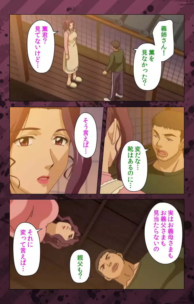 Nikuyome ~Takayanagike no Hitobito~ Kanzenban