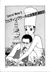 [U-Jin] Kyuukyoku no Chef wa Oishinbo Papa Vol.01
