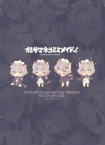 Oresama Nekomimi Maid!｜本大爷是猫耳女仆！