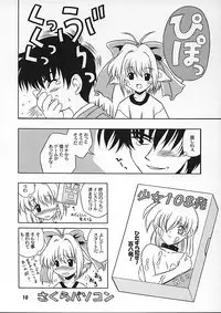 (C59) [Onnanoko Himitsu Seisan Koujou (Onigiri-kun, Youichirou W)] Bosoboso (Card Captor Sakura)