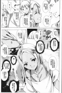 [Yuiga Naoha] Gal Niku Fukushuu Kanshasai - Revenge Fuck Festival with Gals | 辣妹靈肉復讐姦射祭 [Chinese]