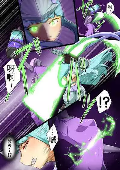 Uchi no Ko ga H na Teki to Tatakat te Haiboku Suru Hanashi 3