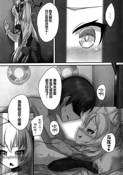 Tsundere Hammann to Itazura Sims