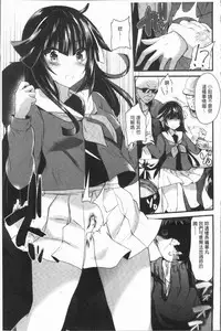 [Aotsu Umihito] Hatsujou! Shoujo Ecstasy [Chinese]
