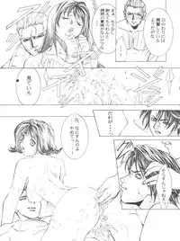 (C56) [Essentia (Fujima Takuya)] Essentia Side 4.0 (To Heart, Final Fantasy VIII)