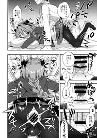 (COMIC1☆13) [R*kaffy (Aichi Shiho)] Master! Boku no Tights o Yabukanaide!! (Fate/Grand Order)