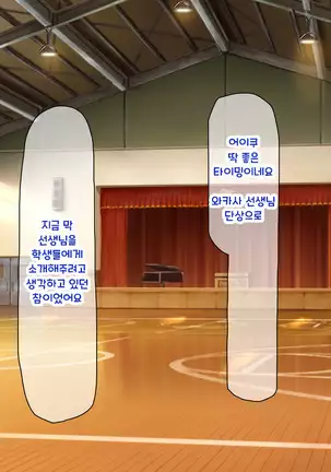 Shuu ni Ichido no Zenkou Saimin ~Gakuen no Joshi wa Kouchou Sensei no Chinpo Dorei~