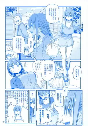 Getsuyoubi no Tawawa EXTRA